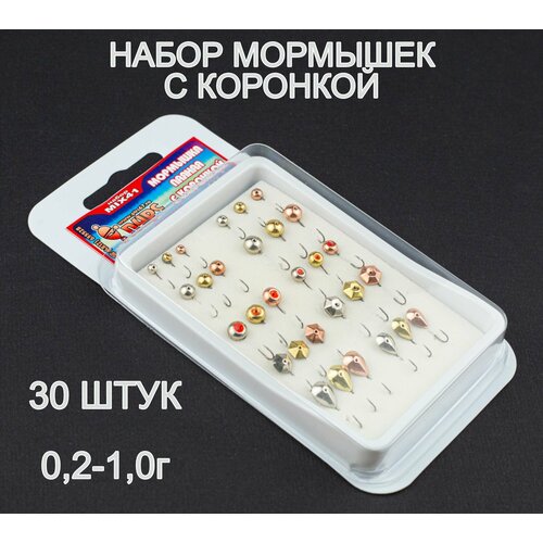 Мормышки с коронкой, паяные. 30 штук. Набор MIX 41