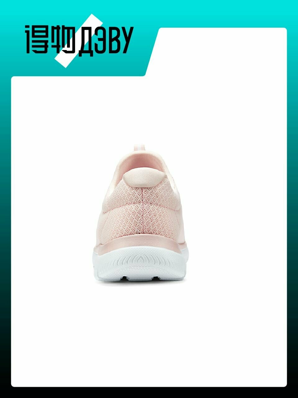 Кеды SKECHERS Summits, размер EU 39.5 стопа (26.5CM), light pink — фото 1