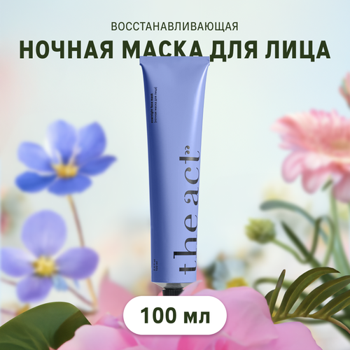 Маска для лица ночная питательная с витамином С The Act 100 мл 824₽