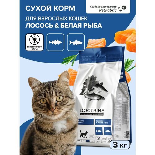 фото Корм для кошек сухой doctrine с лососем и белой рыбой тресковых пород 3кг