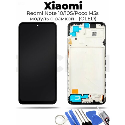 Дисплей для Xiaomi Redmi Note 10/10S/Poco M5s (M2101K7AG/M2101K7BNY/M2102K7AG/2207117BPG) модуль с рамкой Черный - (OLED)