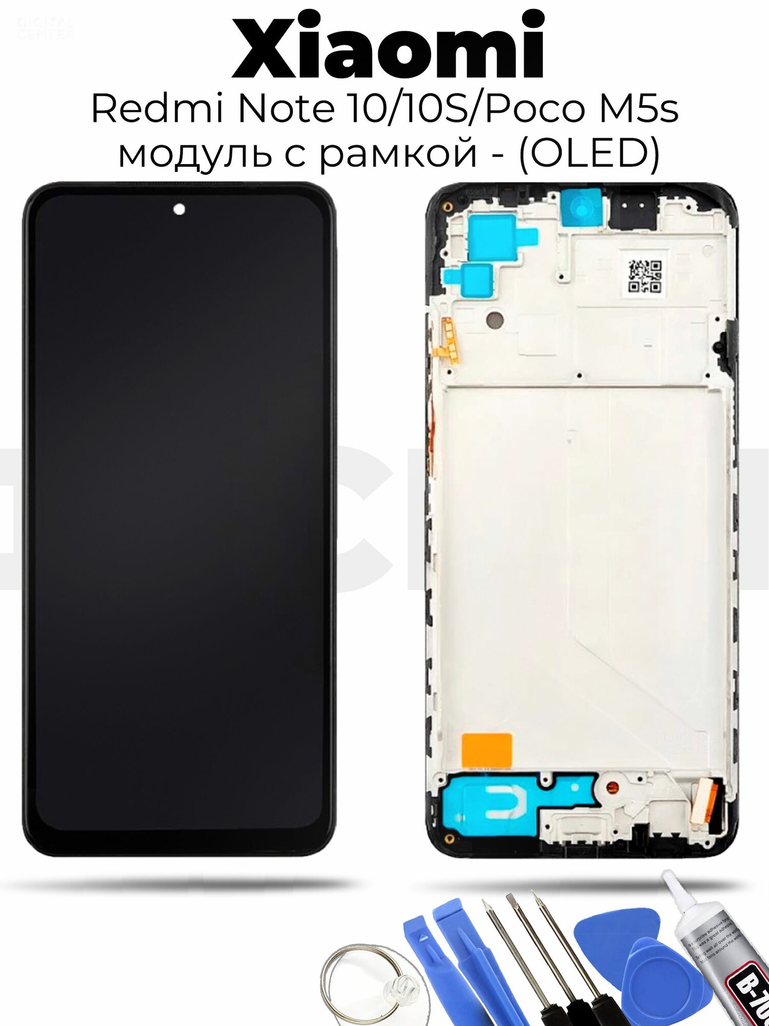 Дисплей для Xiaomi Redmi Note 10/10S/Poco M5s (M2101K7AG/M2101K7BNY/M2102K7AG/2207117BPG) модуль с рамкой Черный - (OLED)