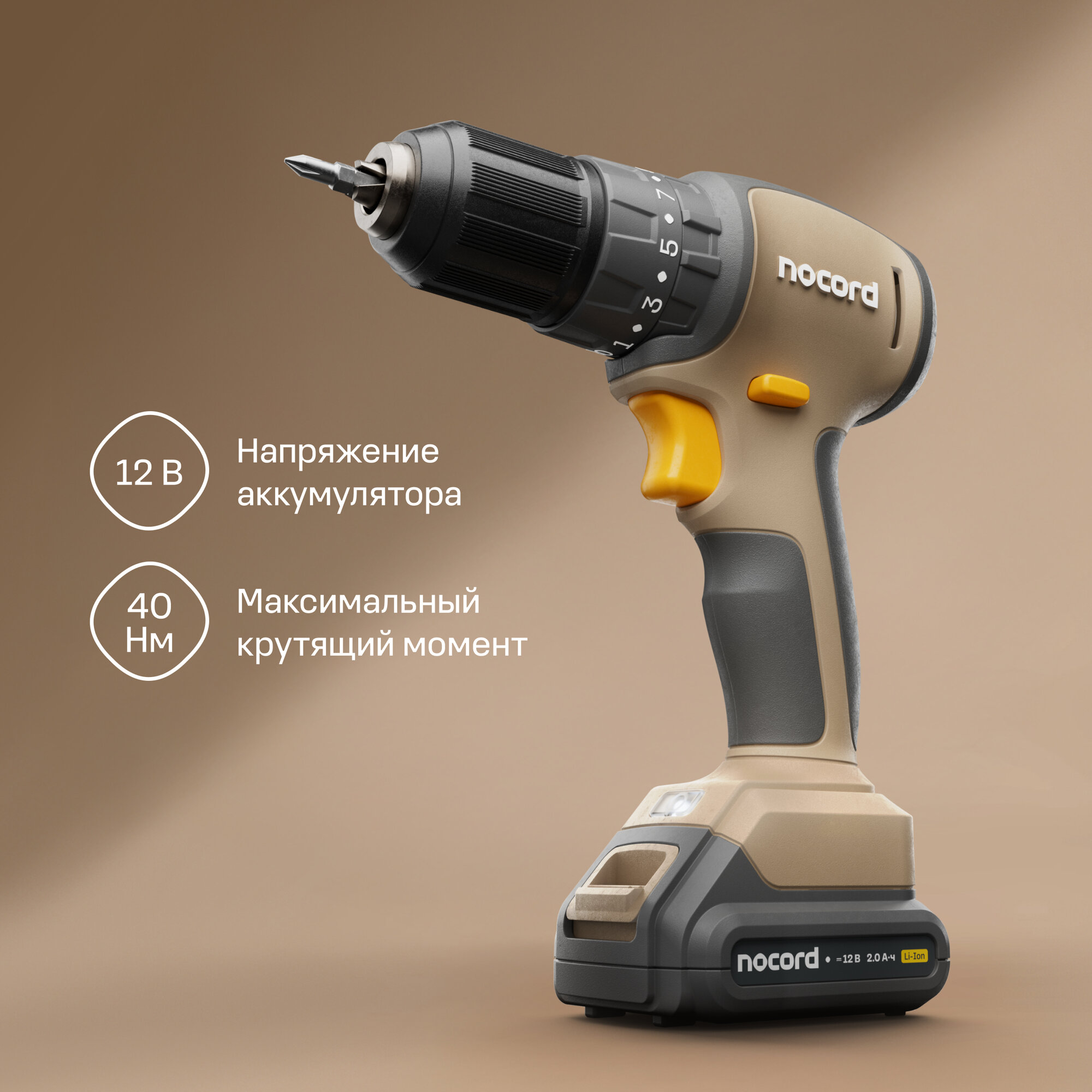 Аккумуляторная ударная бесщеточная дрель-шуруповерт Nocord, 12В, 2х2 А·ч Li-Ion, в кейсе, NBDI-12.2.20. D — фото 1