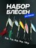 Блесна на щуку вертушка 5 шт, от 5 г до 10 г
