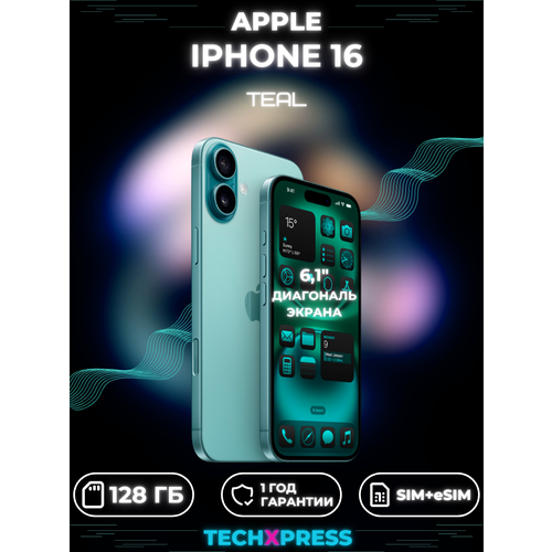 Смартфон Apple iPhone 16 128 ГБ Dual nano SIM eSIM зеленый 88193₽
