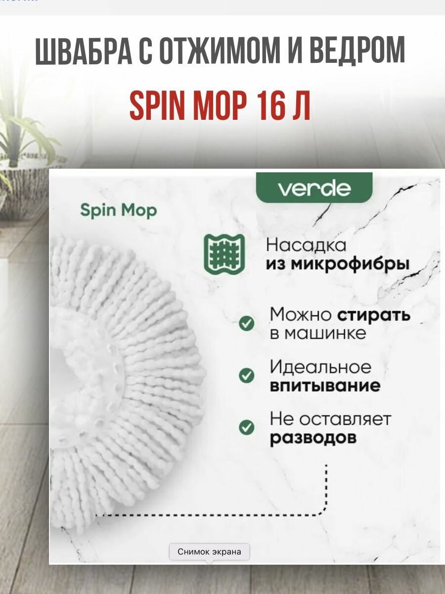 Швабра для пола с отжимом и ведром/ набор для мытья пола Smart Spin Mop 16 литров бежевый — фото 1