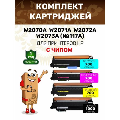 Комплект картриджей 4 штуки - черный голубой пурпурный желтый GalaPrint W2070A-W2073A с чипом для HP CL 150178179 4135₽