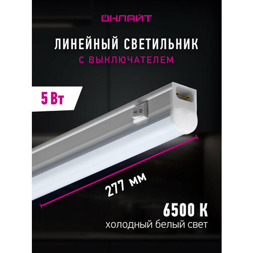 фото Светильник линейный светодиодный онлайт 90 527, 5 вт, холодного света 6500к