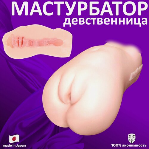 Изображение товара Мастурбатор девственница Magic eyes Torrorichi, для мужчин, двухслойный, многоразовый, водонепроницаемый