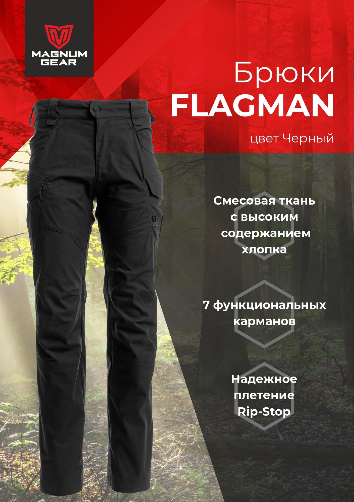 Тактические брюки летние для охоты и рыбалки FLAGMAN влагозащитные