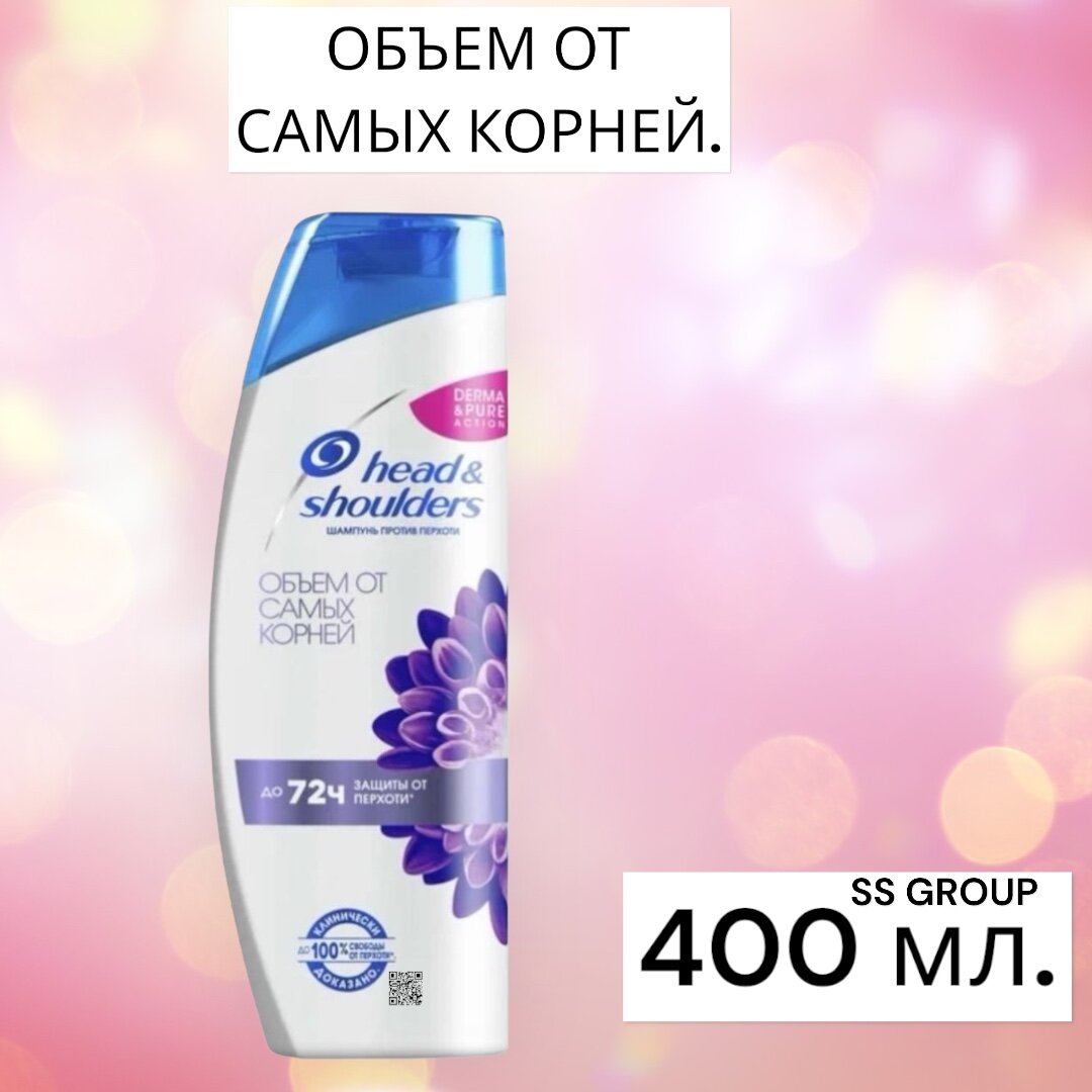 HEAD & SHOULDERS Шампунь для волос от перхоти мужской женский Объем от самых корней 400мл