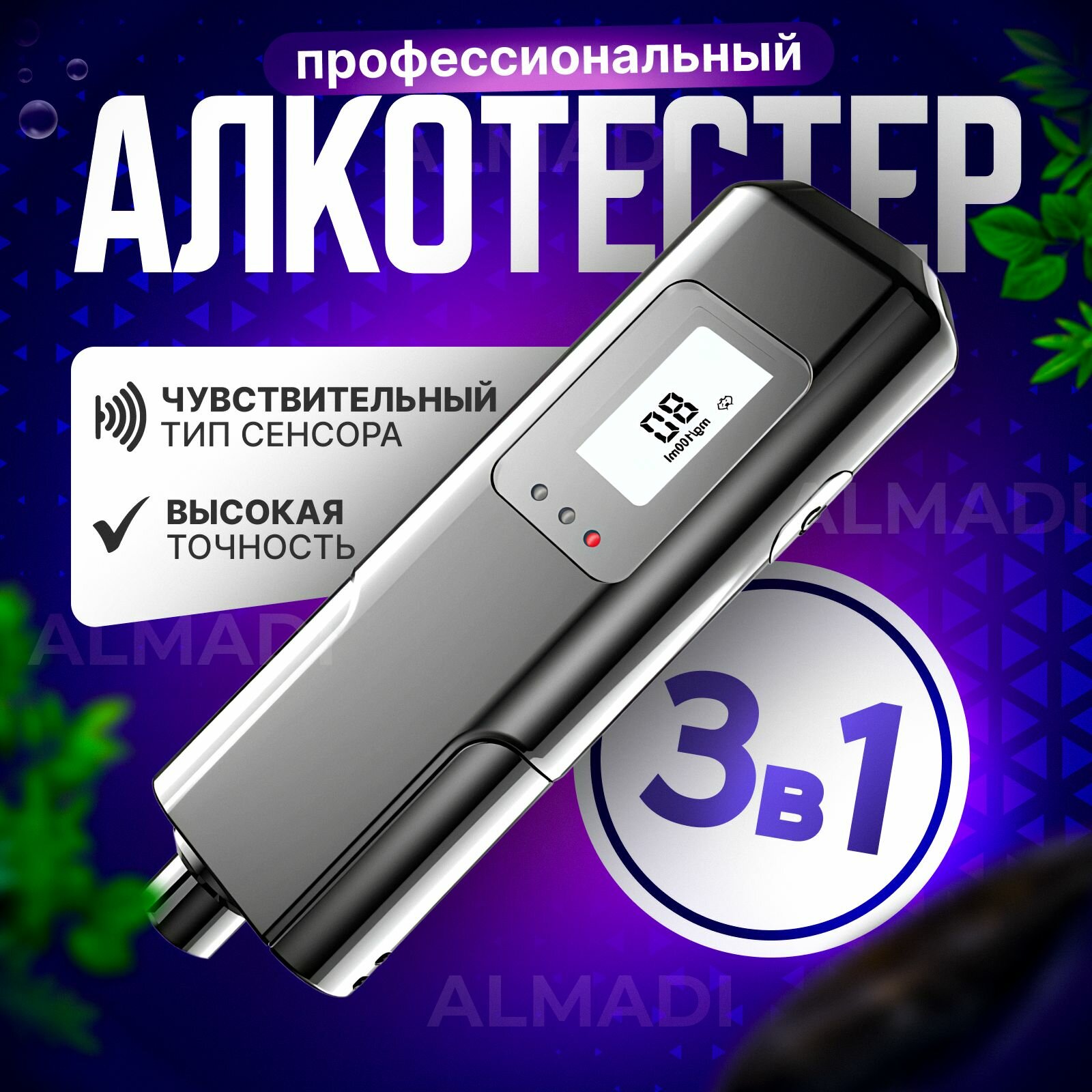 Алкотестер цифровой профессиональный MR809