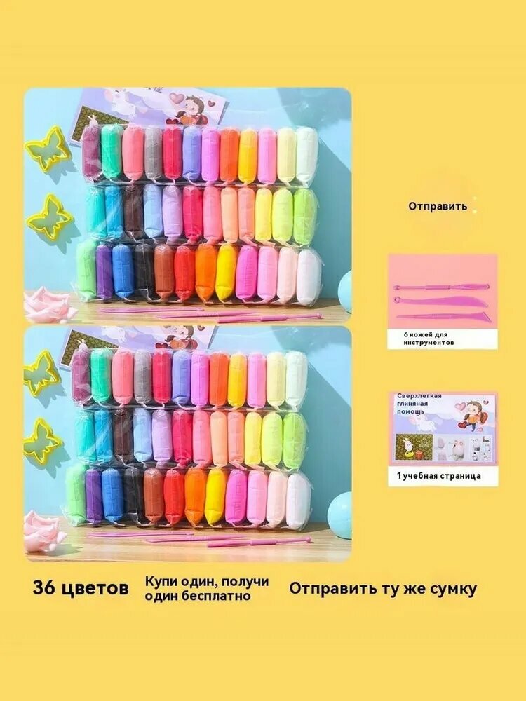 Космическая грязевая игрушка из сверхлегкой глины и пластилина color mud toy 36 цветов x2