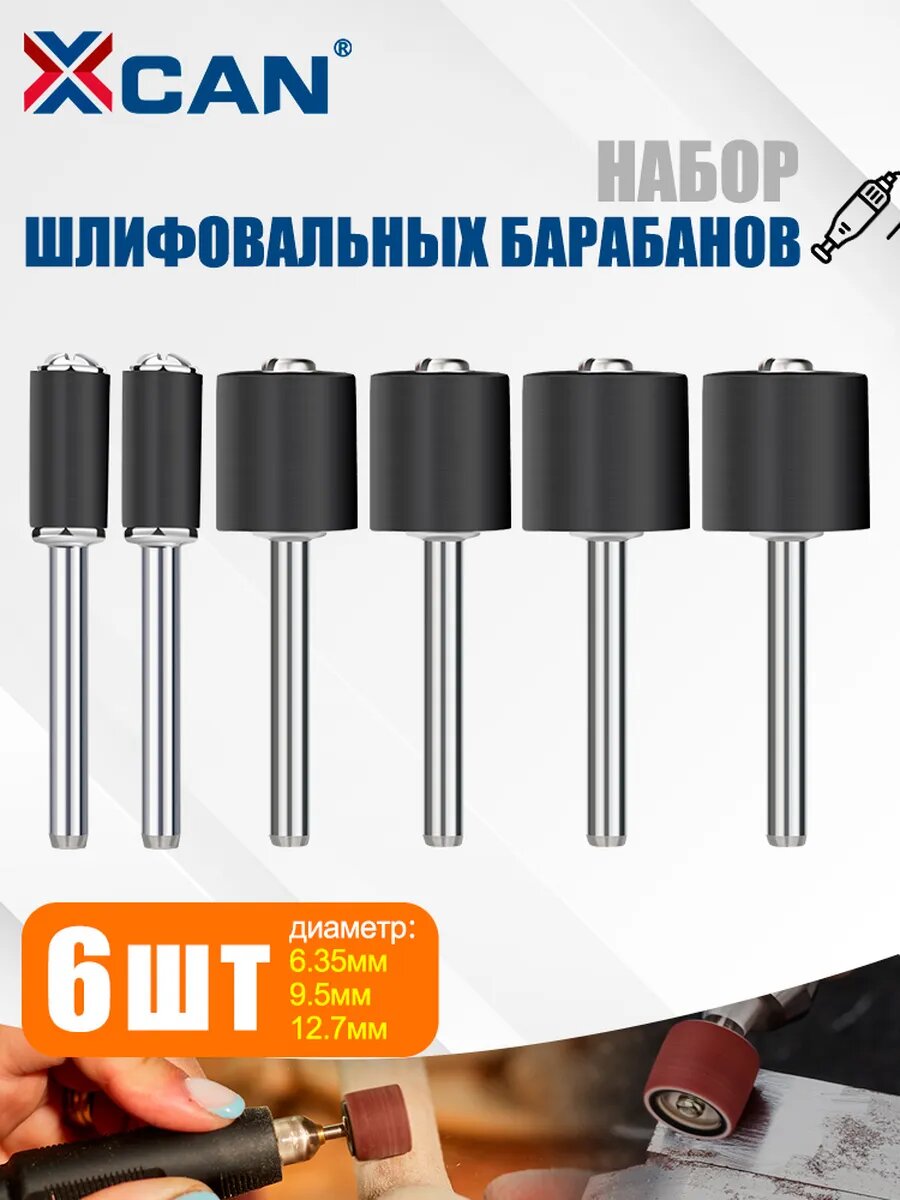 Держатель шлифовальной насадки для гравера 6шт