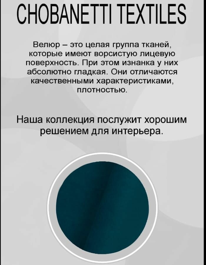 Покрывало велюровое 140х220 для дивана и кровати CHOBANETTI TEXTILES — фото 1