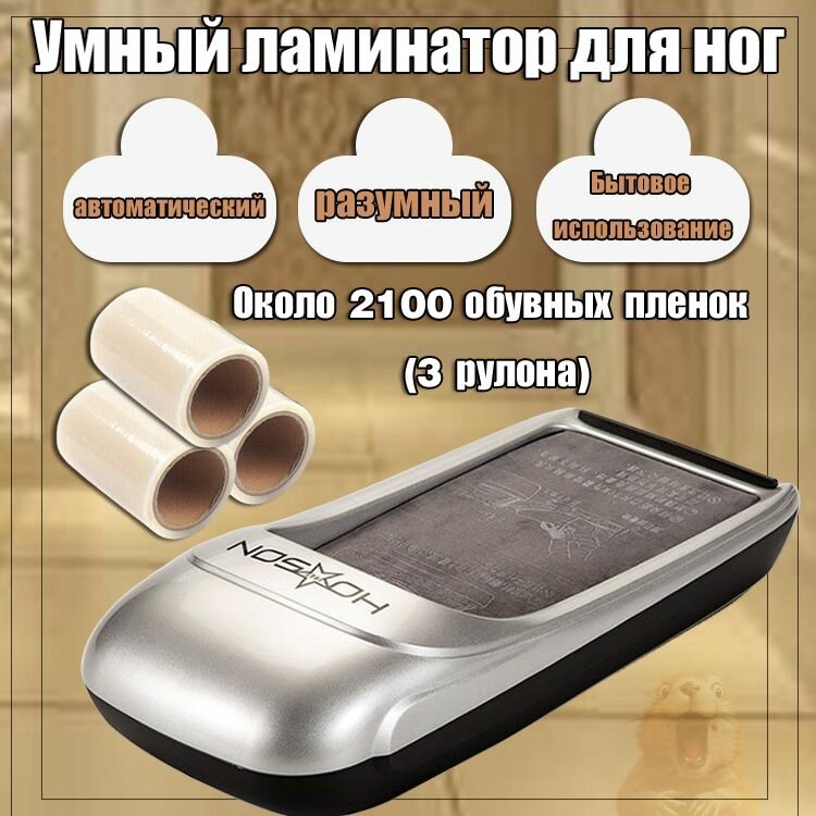 Аппарат для надевания бахил L515*W24*H155cm - ИнZ4 C серебристый