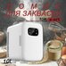 Ферментатор бытовойndf