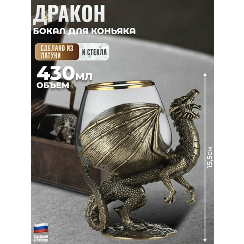 Подарки Бокал для коньяка 