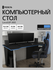 Стол компьютерный, письменный, игровой LevelUP 1400 Черный/Голубо...