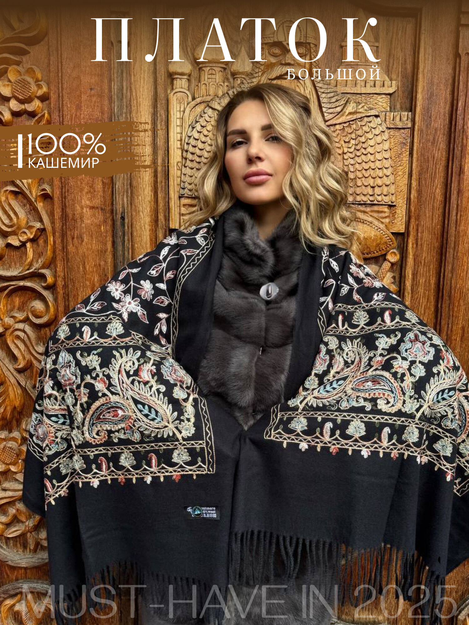 Платок  Народный для женщин,65х175 см, черный