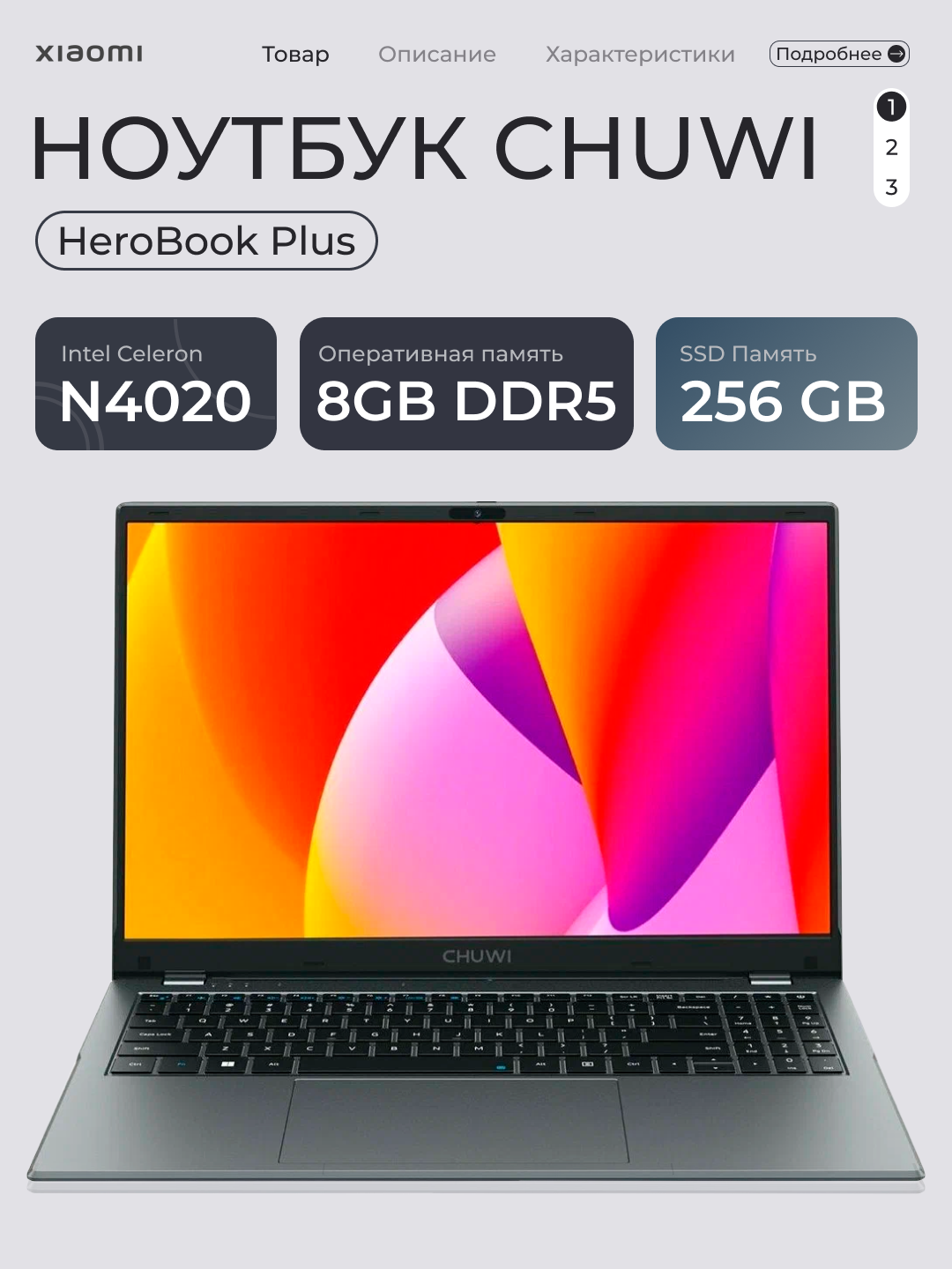Ноутбук Chuwi HeroBook Plus, Intel Celeron N4020, 8/256 ГБ, 15.6" FHD, Windows 11 Home