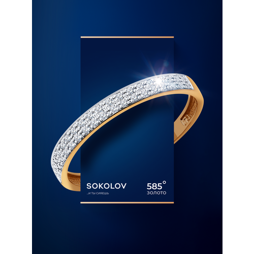 фото Кольцо sokolov, красное золото, 585 проба, бриллиант, размер 15.5, бесцветный