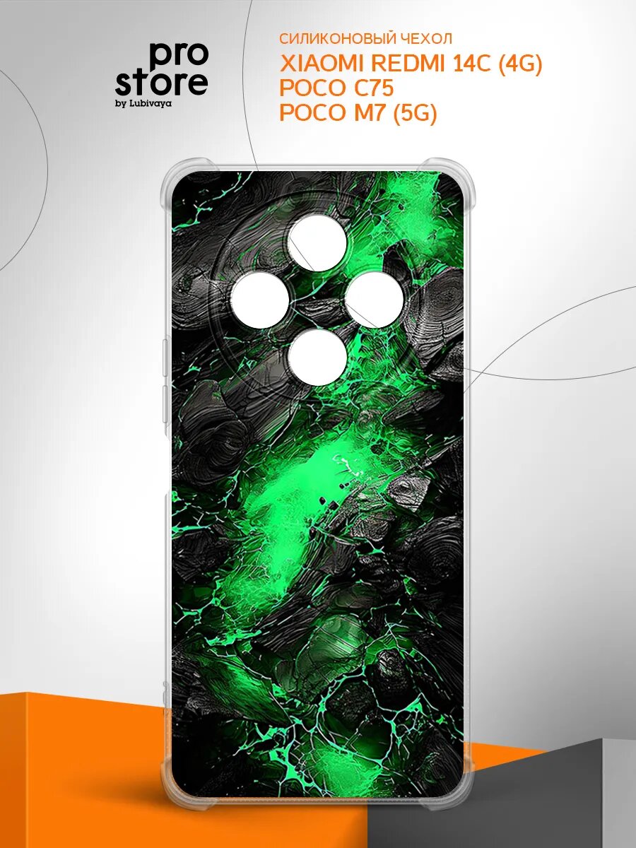 Чехол на Xiaomi Redmi 14C (4G)/Poco C75/M7 (5G) накладка, защита камеры и углов, прозрачный с рисунком