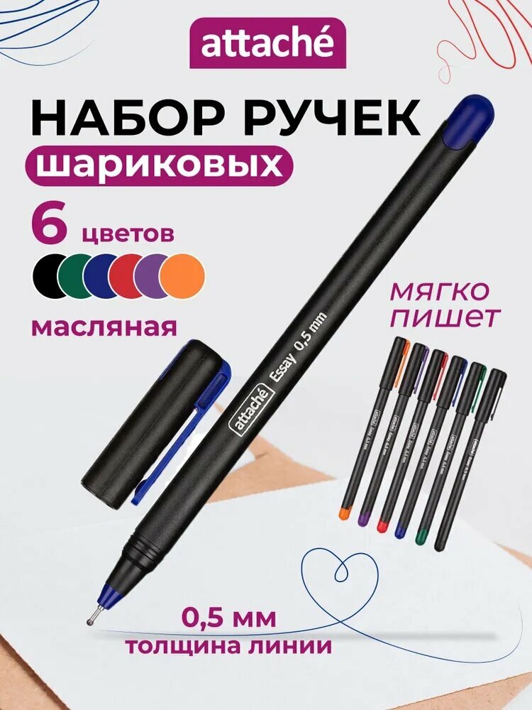 Набор ручек Шариковая, толщина линии: 0.5 мм, цвет: Красный, Черный, 6 шт.