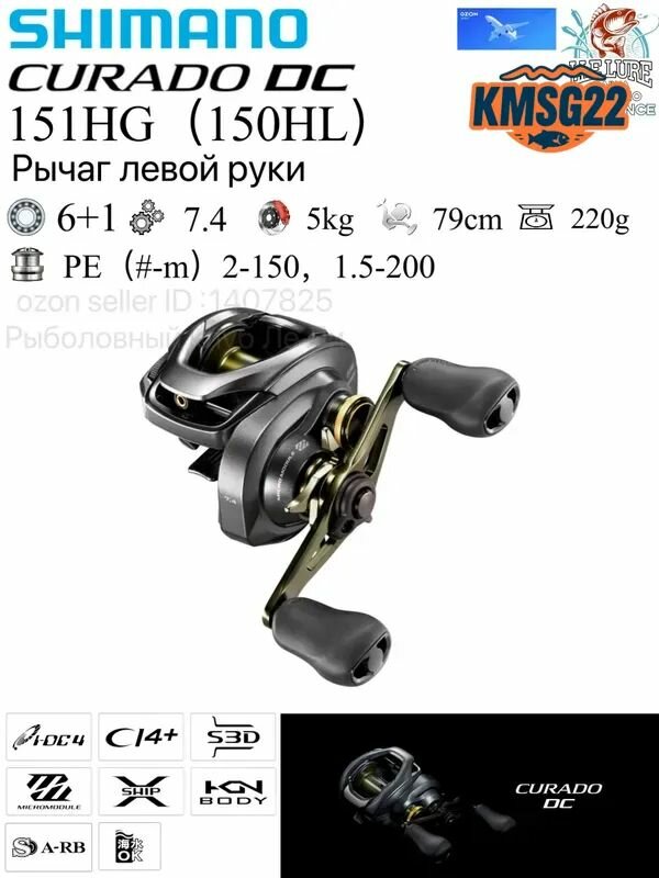 Shimano Катушка