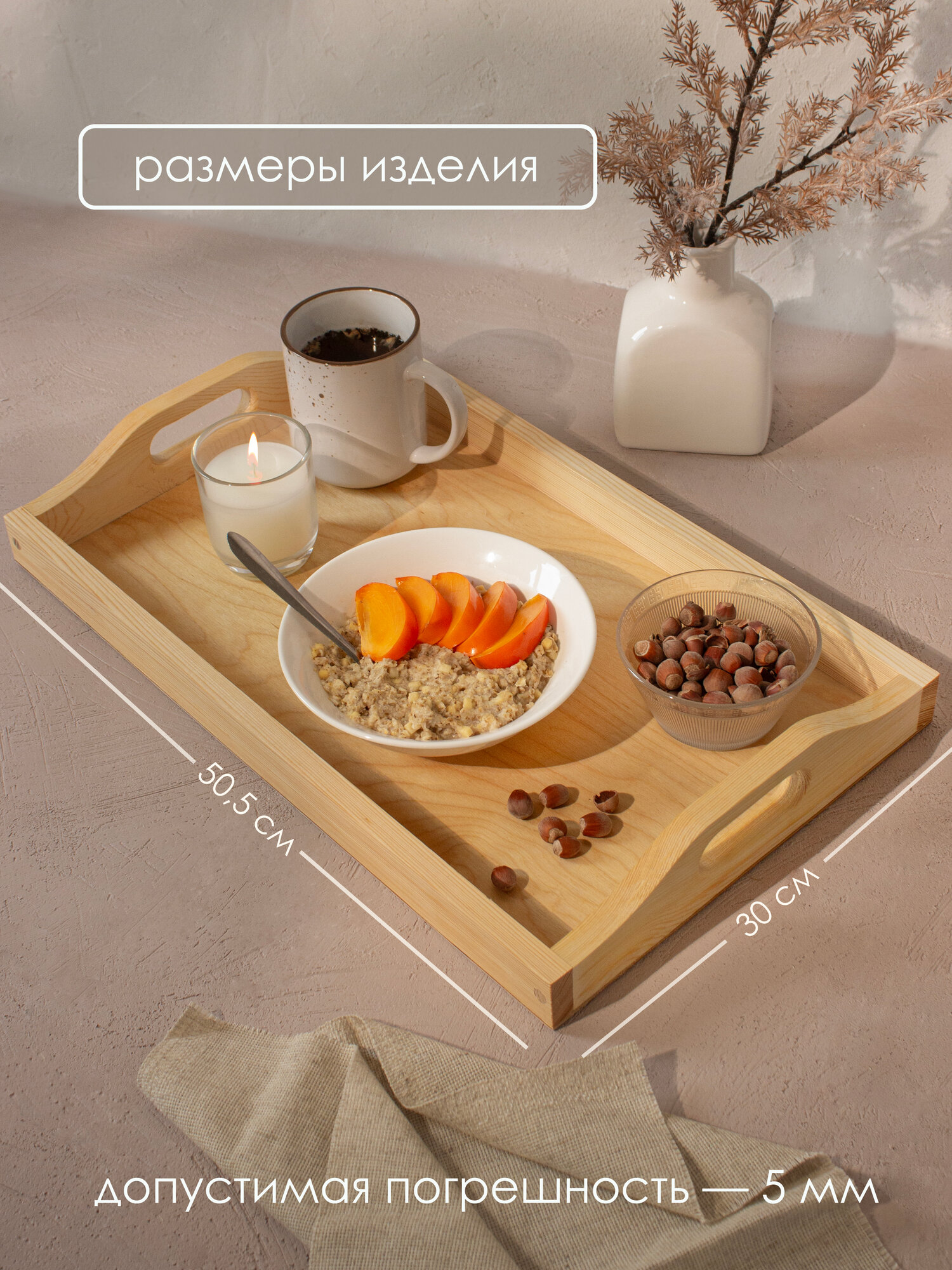 Столик сервировочный, поднос деревянный — фото 1