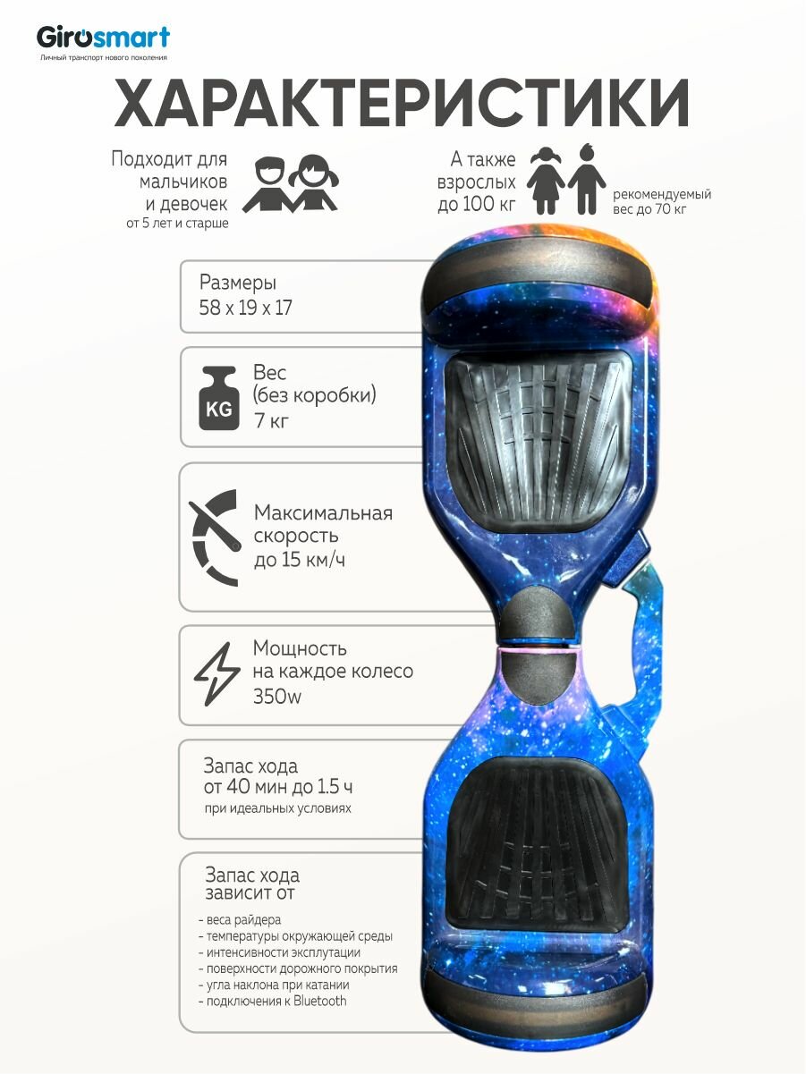 Картинки Гироскутер 6.5 дюймов для детей с самобалансом и подсветкой