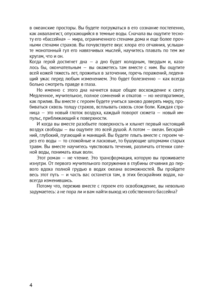 Синдром косатки — фото 1