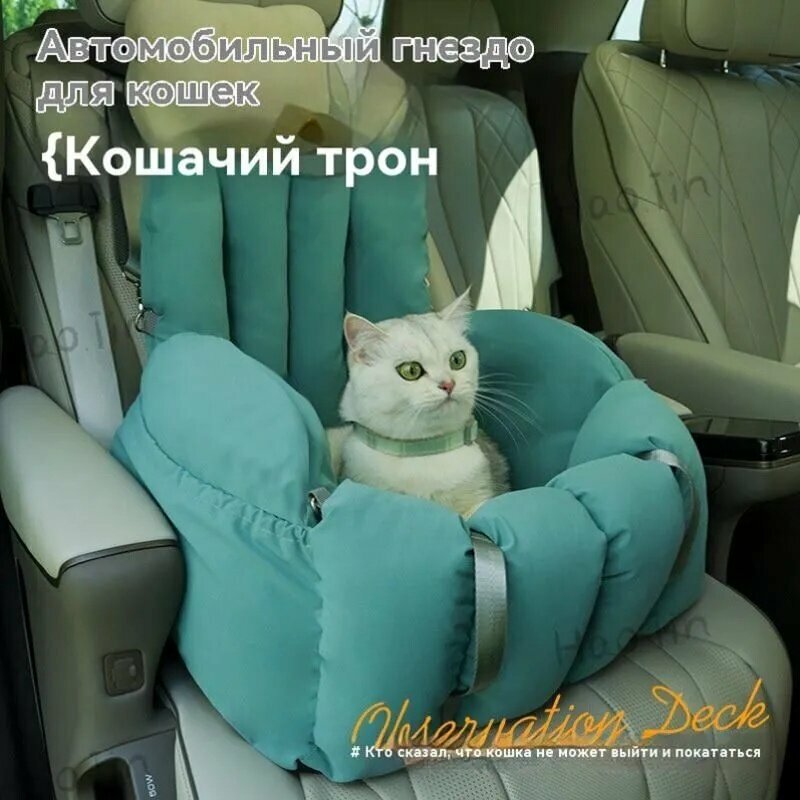 Автокресло для животных