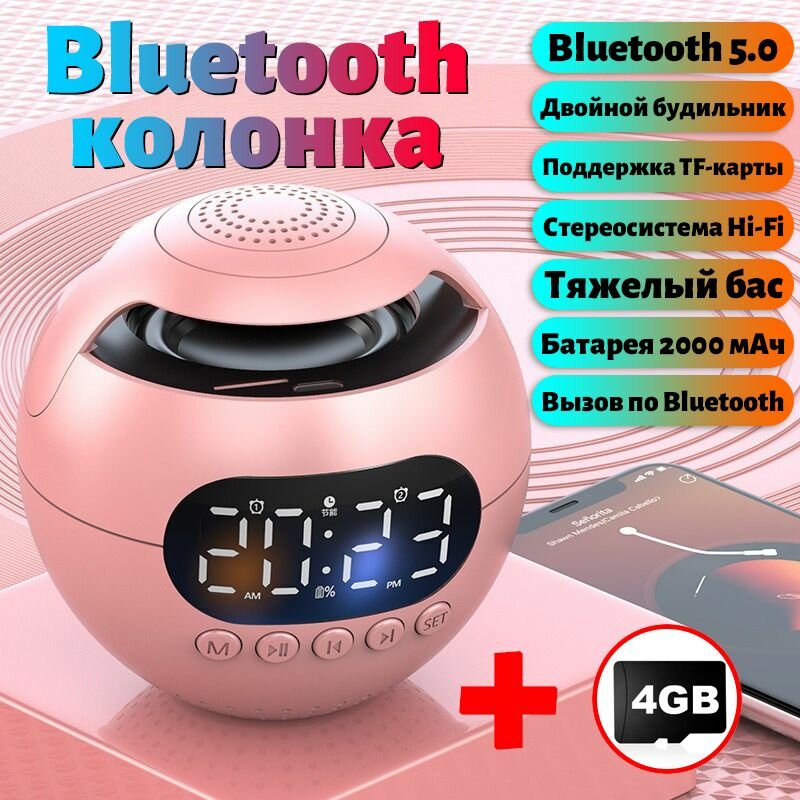 Умная колонка с двойным будильником и мощным басом. Поддержка TF/Bluetooth, портативная, с часами.