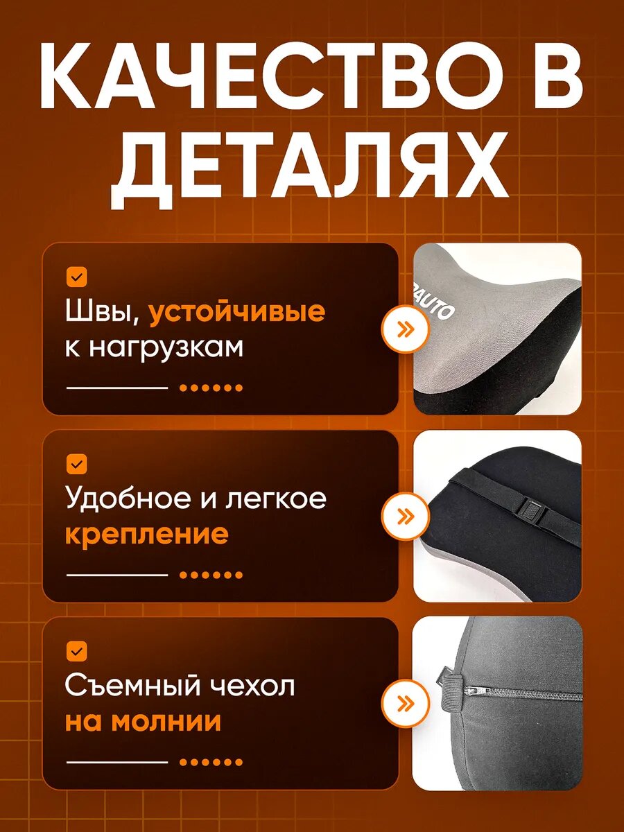 Подушка автомобильная, для шеи, на подголовник, анатомическая, с эффектом памяти — фото 4