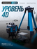 Лазерный уровень Bosch, 4D, со штативом, 360 градус, 16 линия