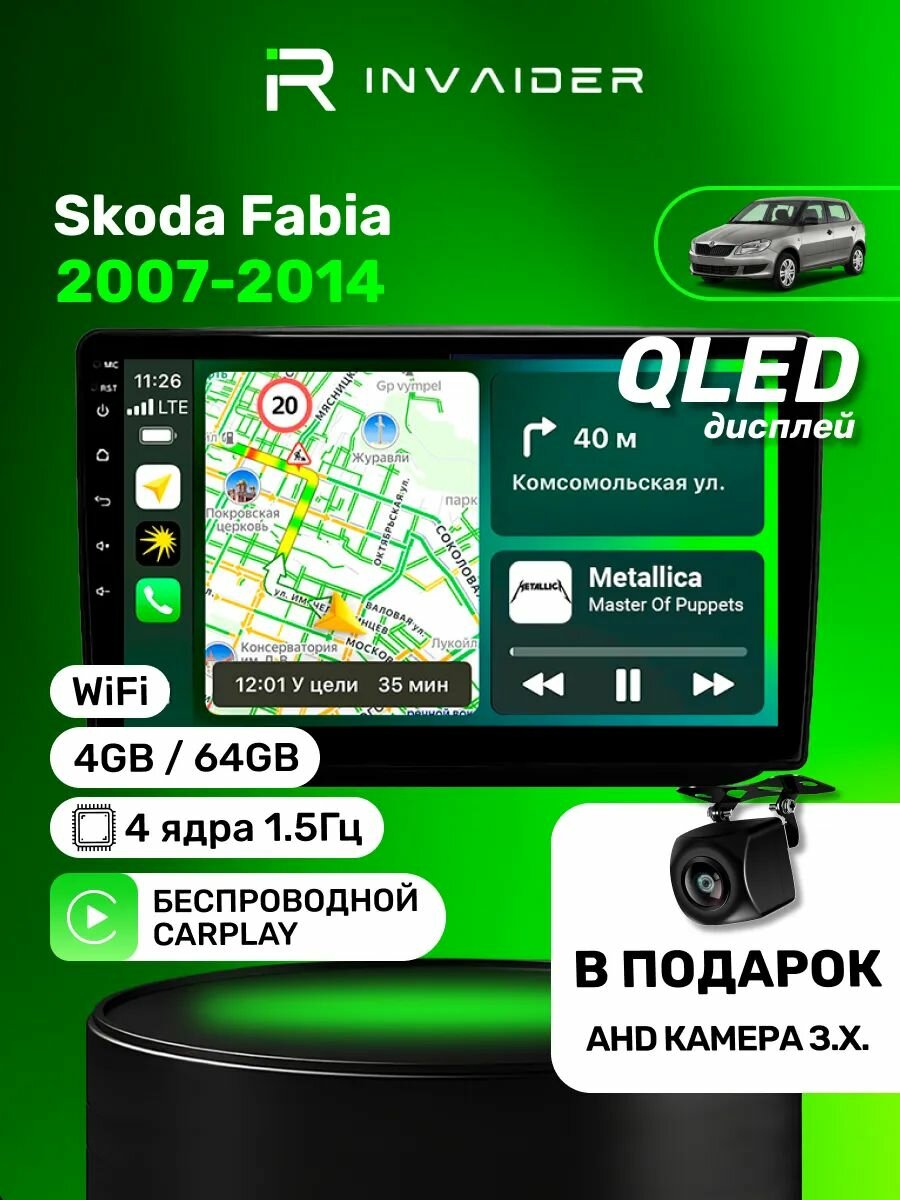 Магнитола Шкода Фабия 2 2007-2014 Андроид RWT 4/64 4 ядра 1,5Гц Carplay QLED Автомагнитола Skoda Fabia 2