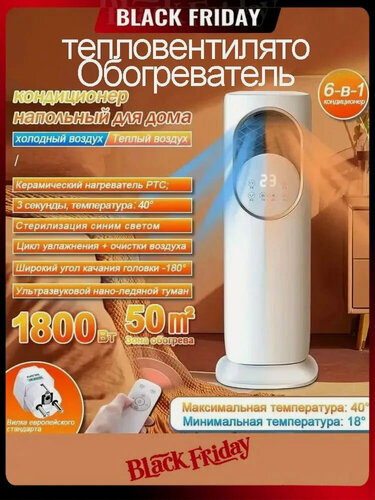 Изображение товара Климатическая система, 3 режима, пульт ДУ, фильтры, таймер включения/выключения, мульти функционал