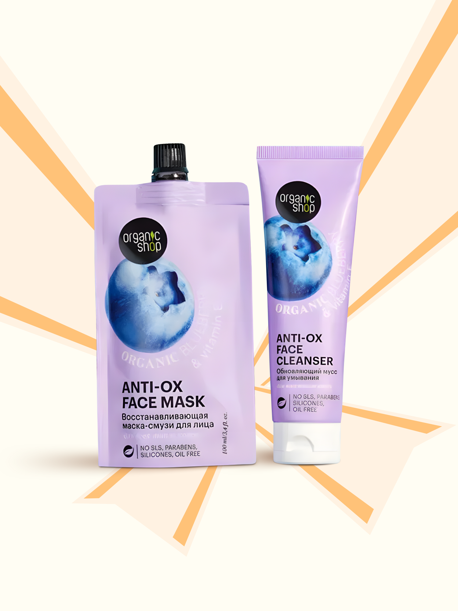 Подарочный набор для лица ORGANIC SHOP: маска и мусс для умывания с черникой и витамином E - Белый