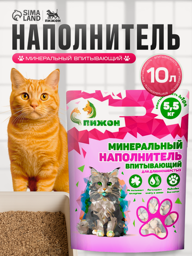 Изображение товара Наполнитель минеральный впитывающий "Пижон" для длинношерстных кошек, 10 л