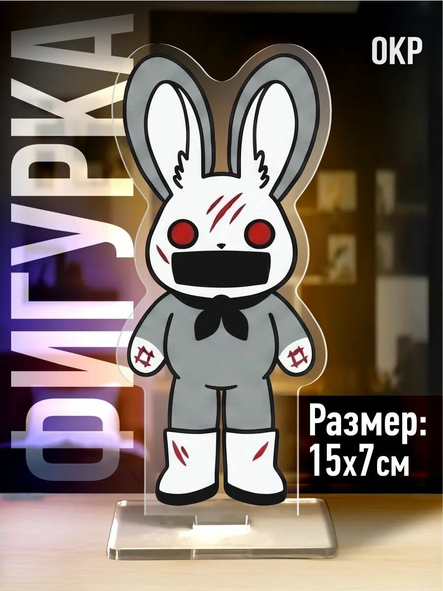 Акриловая фигурка Зайчики с болезнями ОКР