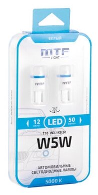Автомобильные светодиодные лампы MTF light T10/W5W 50 люмен 5000К (2 лампы)