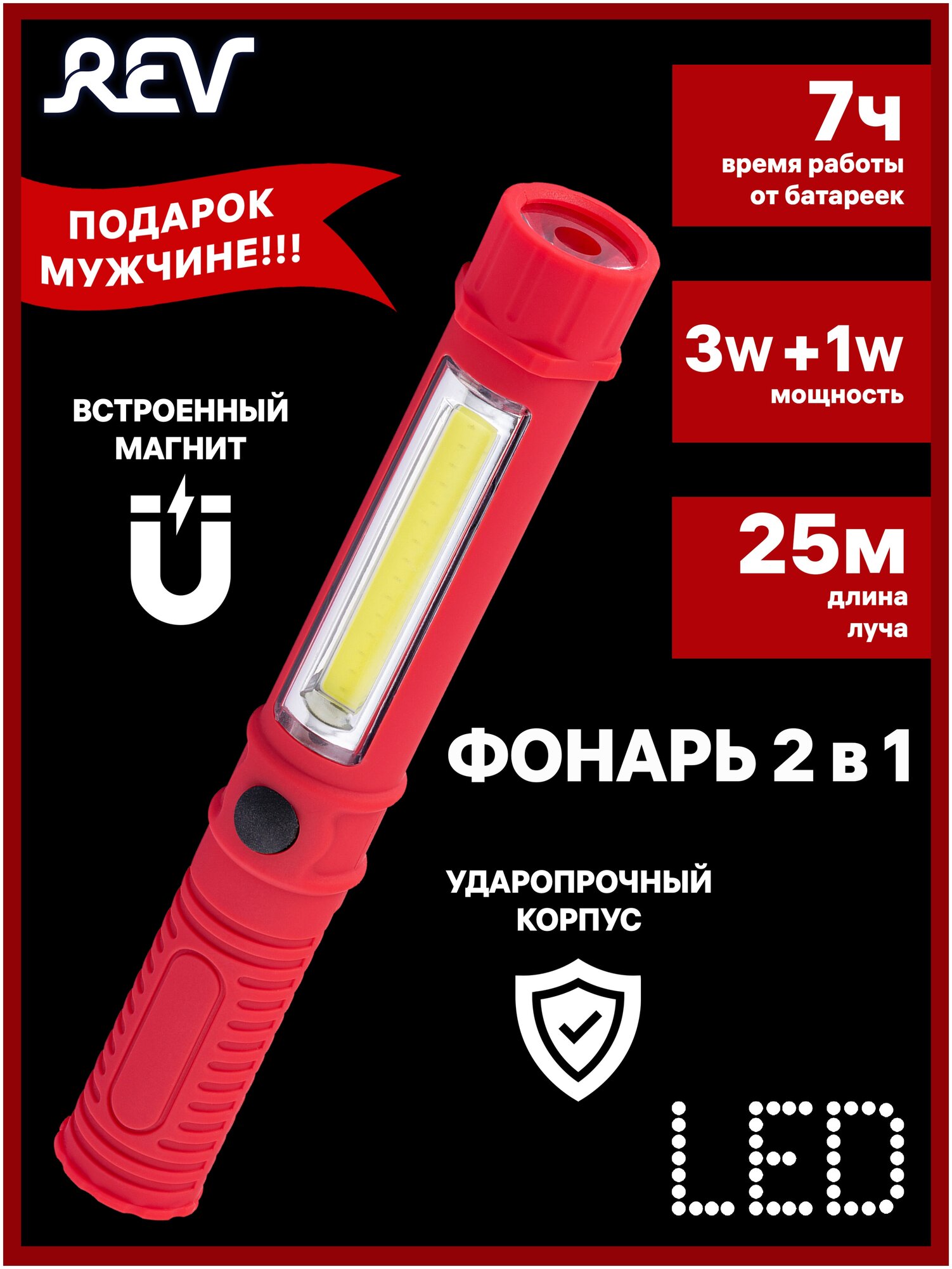 Светодиодный батареечный фонарь Worklight HD Vision 3560 3 Вт COB + 1 Вт LED 3xAAA REV Ritter 29047 6