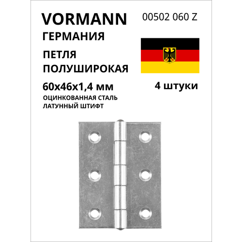 Полуширокая петля VORMANN 60х46х1,4 мм, оцинкованная, латунный штифт 00502 060 Z, 4 шт.