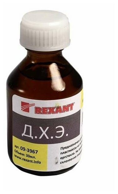Клей Дихлорэтан (ДХЭ) 30мл д/пластмассы, цена за шт, отгрузка кратно 10шт, Rexant 09-3967