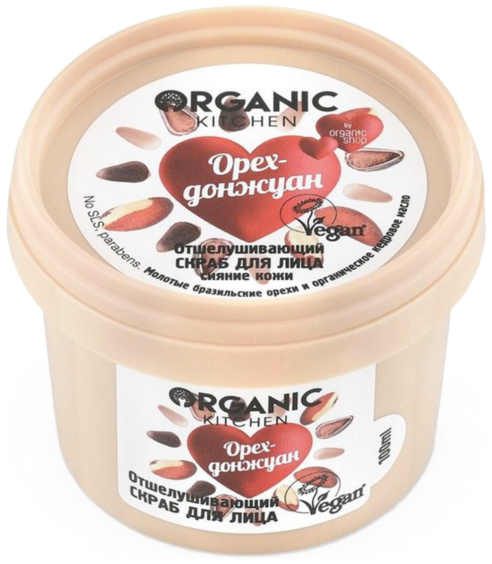 Organic Kitchen Скраб для лица Отшелушивающий Орех-донжуан