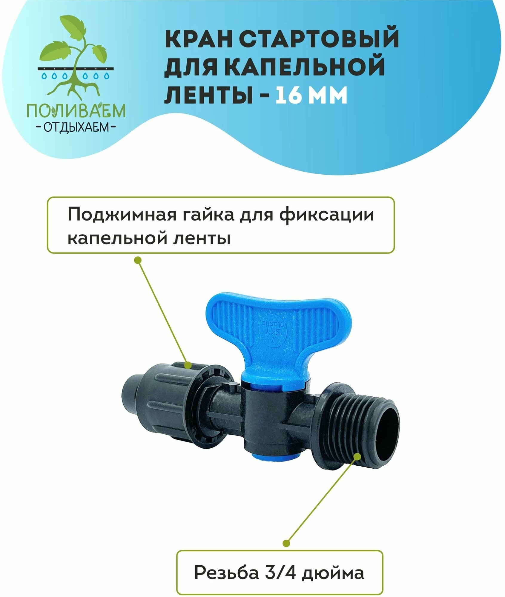 Система капельного полива от водопровода. Капельная лента 50 метров, шаг эмиттеров - 30 см. Набор для автополива. - фотография № 5