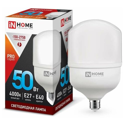 фото Лампа светодиодная led-hp-pro 50вт 230в 4000к e27 4500лм с адаптером in home 4690612031118 (упаковка 10 шт)