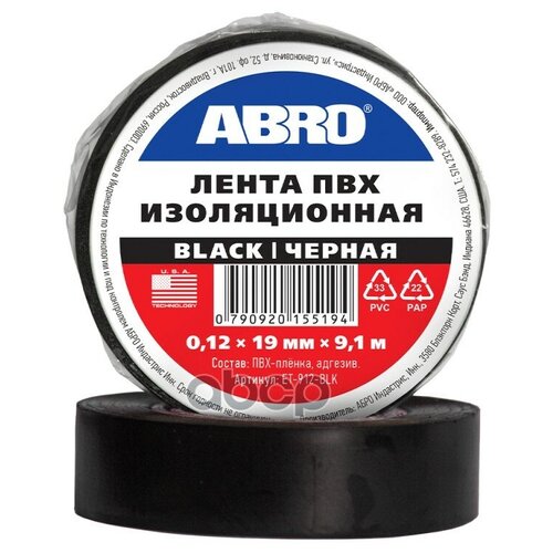Изолента 19 Мм X10 П/М (9,1 М.) Цв. Черный Abro Abro Et912blk ABRO арт. ET-912-BLK