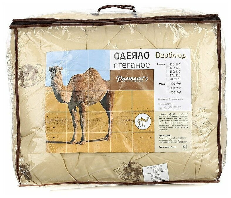 Одеяло "Верблюд" облегченное евро Растекс, 200х220, 200гр - фотография № 1